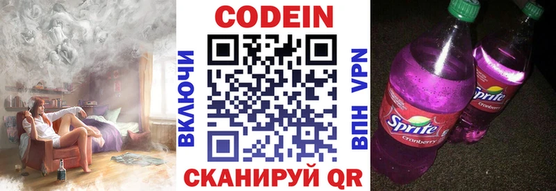 Codein напиток Lean (лин)  где купить наркотик  Добрянка 