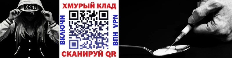 ГЕРОИН хмурый  купить  сайты  ОМГ ОМГ как войти  Добрянка 