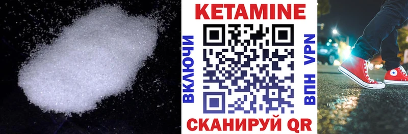 КЕТАМИН VHQ  цена   Добрянка 