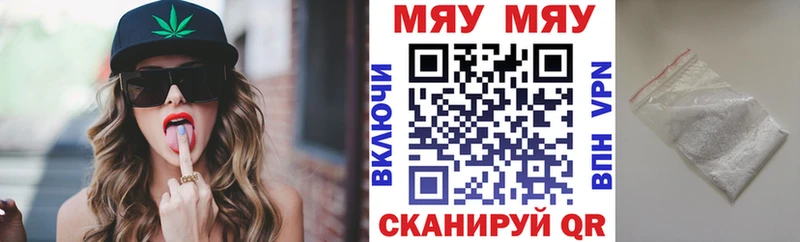 МЕФ мяу мяу  Добрянка 