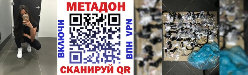 Метадон белоснежный  Добрянка 